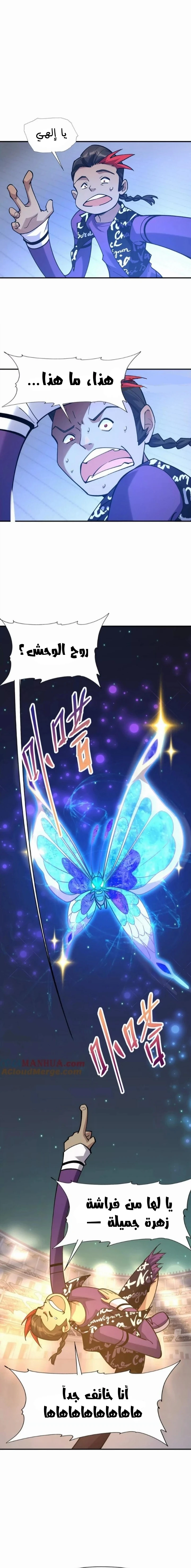 Chapter Image 11